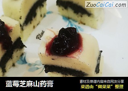 蓝莓芝麻山药膏