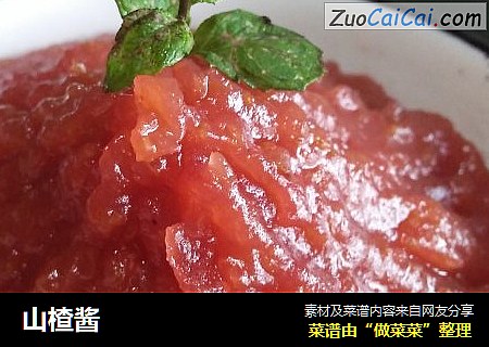 山楂酱