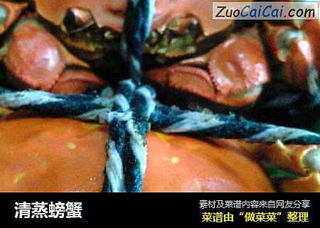清蒸螃蟹