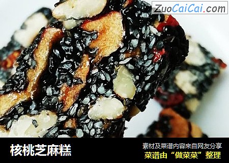 核桃芝麻糕