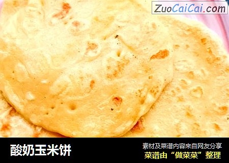 酸奶玉米饼