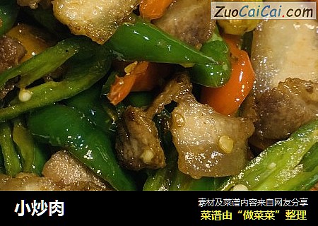 小炒肉