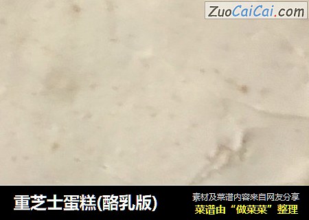 重芝士蛋糕(酪乳版)