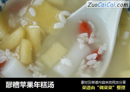 醪糟苹果年糕汤