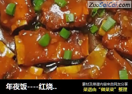 年夜饭----红烧排骨