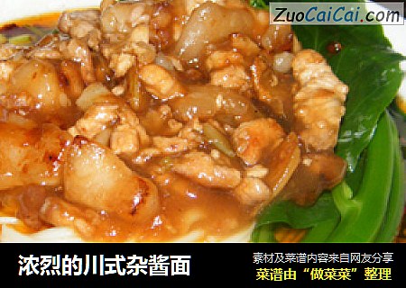 浓烈的川式杂酱面