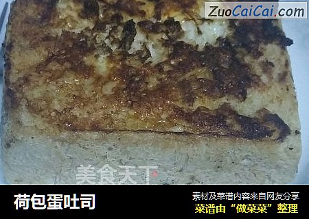 荷包蛋吐司