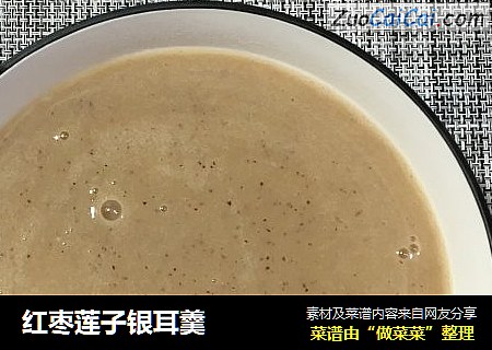 红枣莲子银耳羹