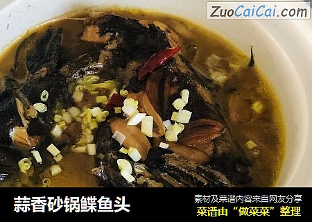 蒜香砂锅鲽鱼头