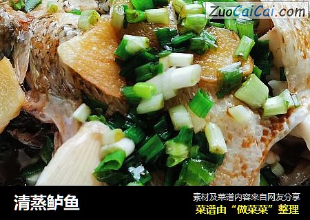清蒸鲈鱼