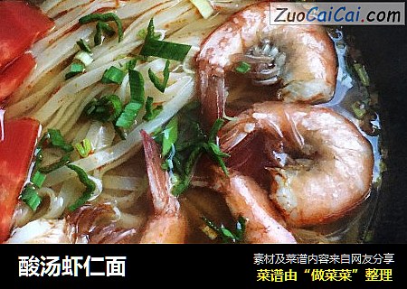 酸汤虾仁面