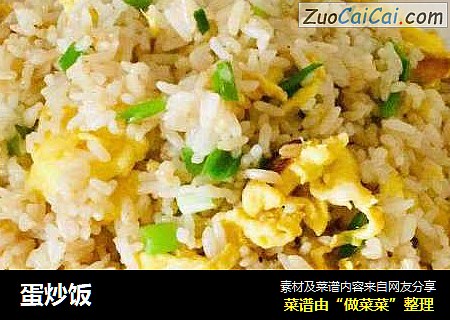 蛋炒饭