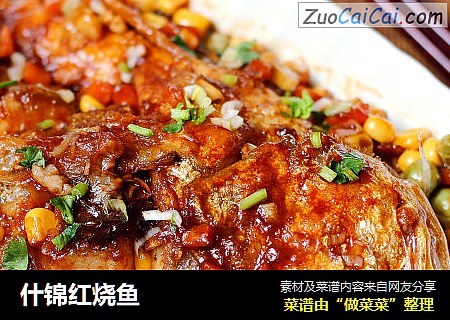 什锦红烧鱼