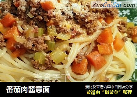 番茄肉酱意面