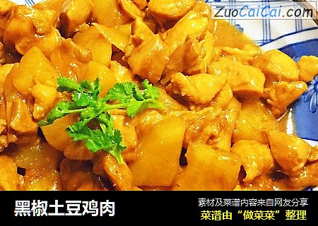 黑椒土豆鸡肉
