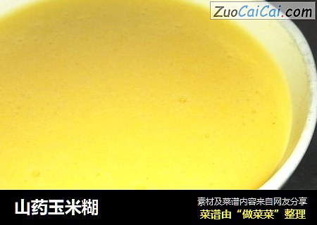 山药玉米糊