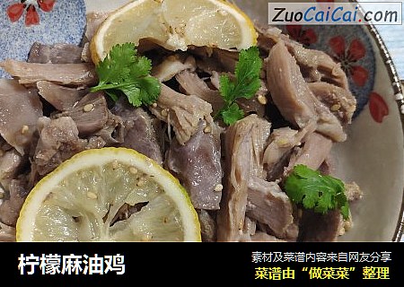 柠檬麻油鸡