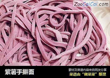 紫薯手擀面