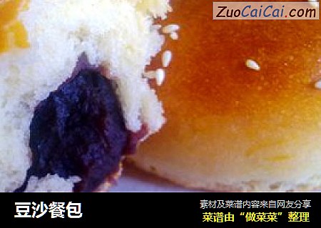 豆沙餐包