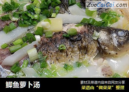 鲫鱼萝卜汤