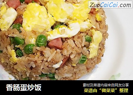 香肠蛋炒饭