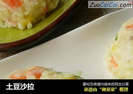 土豆沙拉