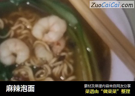 麻辣泡面