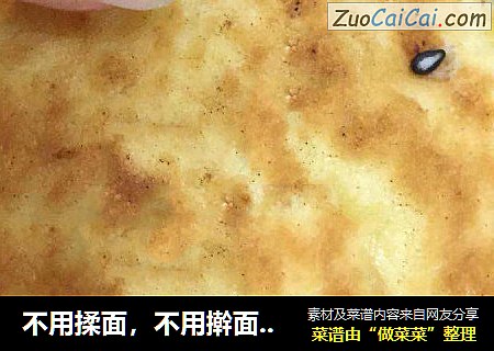 不用揉面，不用擀面，超经典做法，又软又香，出锅就没了
