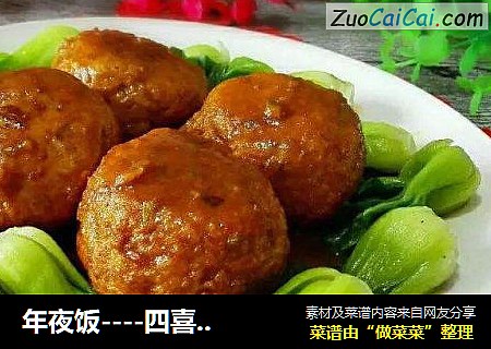 年夜饭