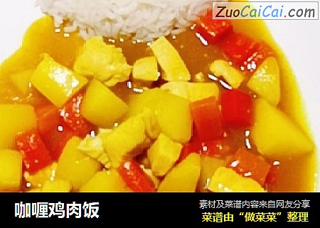 咖喱鸡肉饭