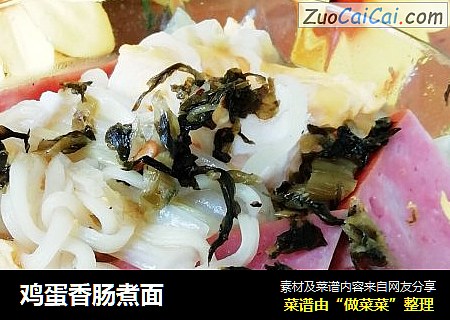 鸡蛋香肠煮面