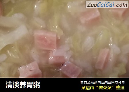 清淡养胃粥