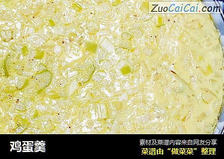鸡蛋羹