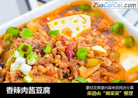 香辣肉酱豆腐