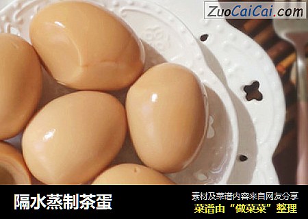 隔水蒸制茶蛋