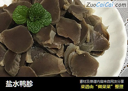 盐水鸭胗