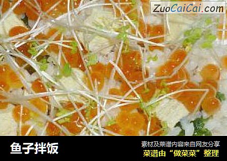 鱼子拌饭