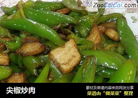 尖椒炒肉