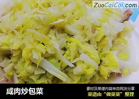 咸肉炒包菜