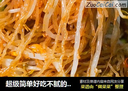 超级简单好吃不腻的家常炒米粉