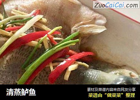 清蒸鲈鱼