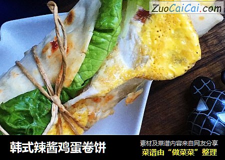 韩式辣酱鸡蛋卷饼