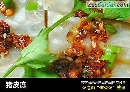 猪皮冻