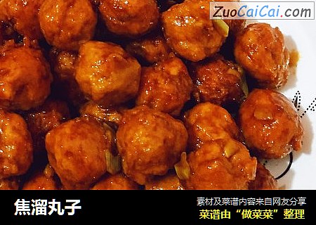 焦溜丸子