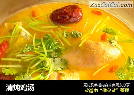清炖鸡汤