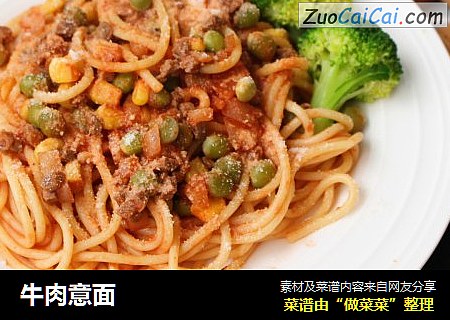 牛肉意面