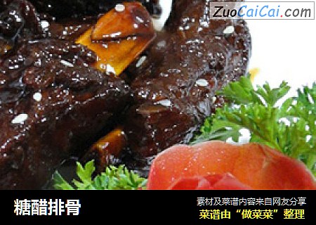 糖醋排骨