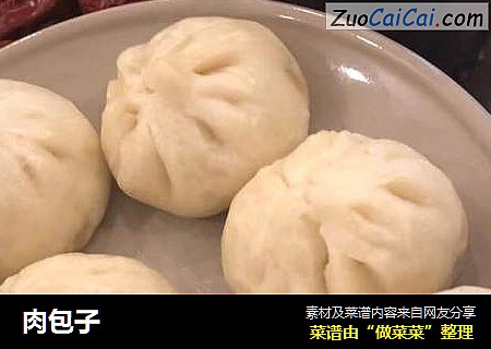 肉包子