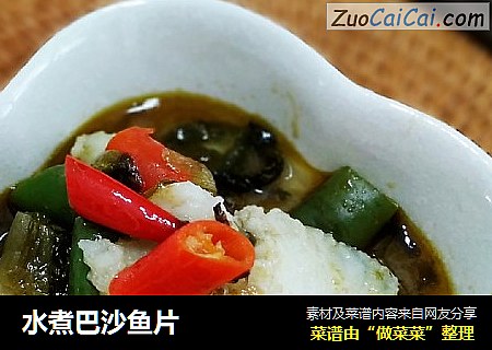水煮巴沙鱼片