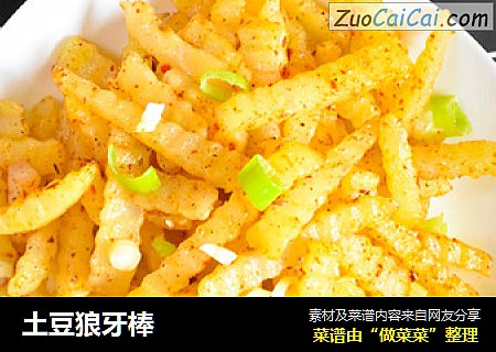 土豆狼牙棒